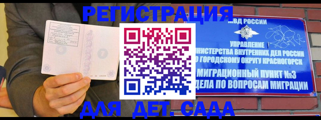 прописка для работы в Ленинск-Кузнецком